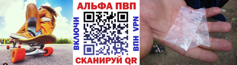 Alpha PVP мука  Купить  Анапа 