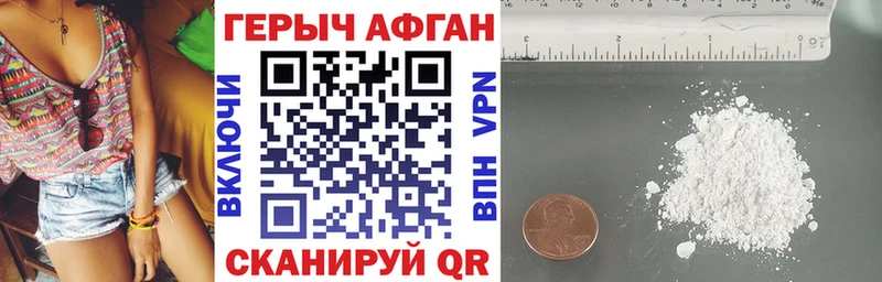 ГЕРОИН гречка  Купить где  Анапа 