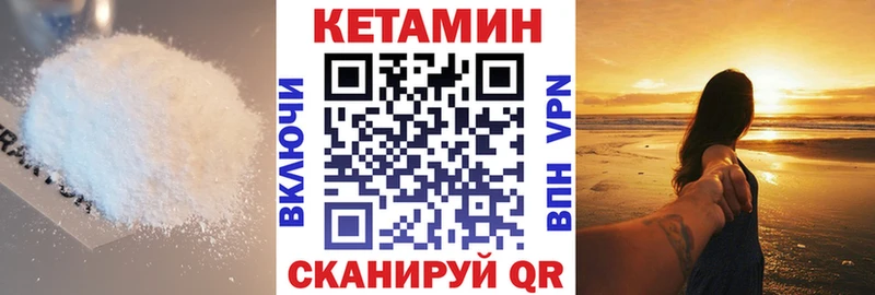 Кетамин ketamine  Купить закладки  Анапа 