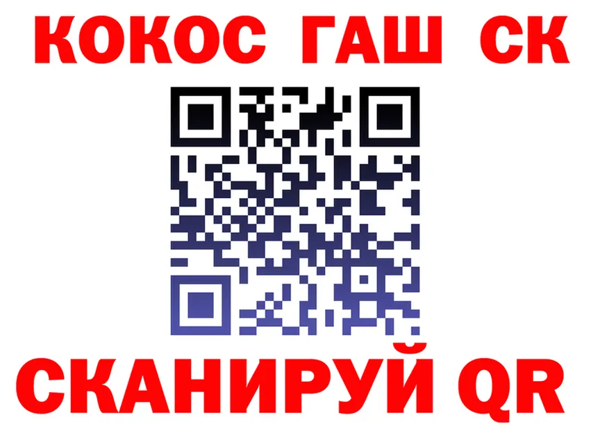 Cocaine Fish Scale зеркало это MEGA Анапа