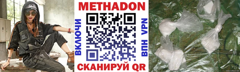Метадон мёд  Купить  Анапа 