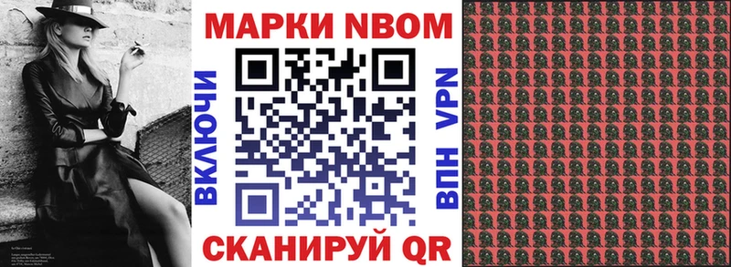 Наркотические марки 1,8мг Анапа