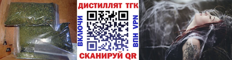 Дистиллят ТГК вейп  Купить закладки  Анапа 